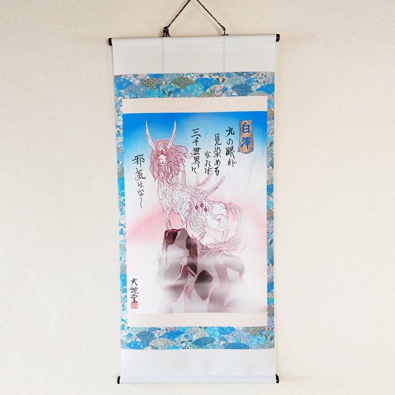 妖怪掛け軸186・白澤ver8(中国) - 掛牆畫/海報 - 聚酯纖維 