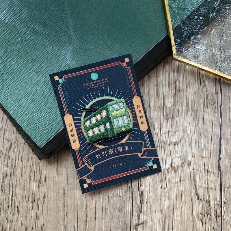 刺繡燙貼/別針 | 香港系列II -叮叮車(電車) | Littdlework - 徽章/別針 - 繡線 多色