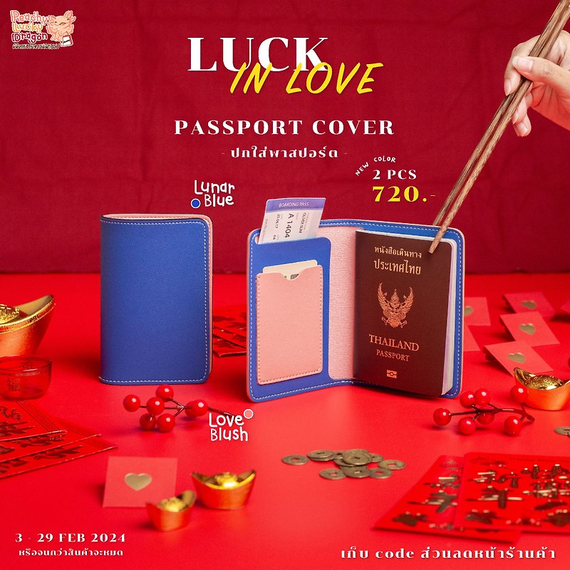 Free Personalize VALENTINE's PROMOTION LuckInLove HILMYNA Twelve Passport Cover - ที่เก็บพาสปอร์ต - หนังเทียม หลากหลายสี