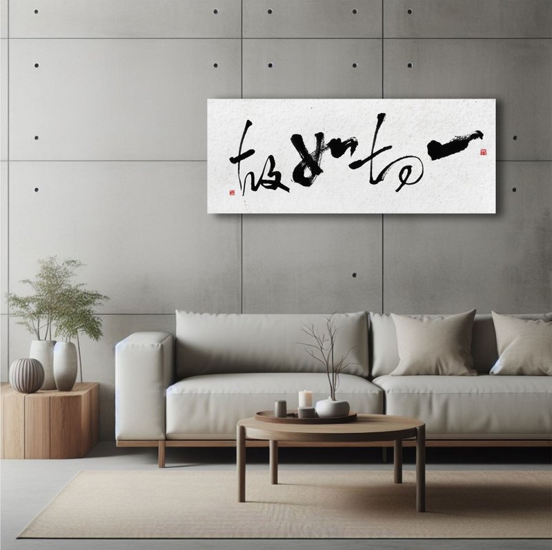 Calligraphy-frameless painting | Customizable text | Opening a shop | B&B decoration | Moving to a new home | Decorative painting - Posters - Other Materials Black