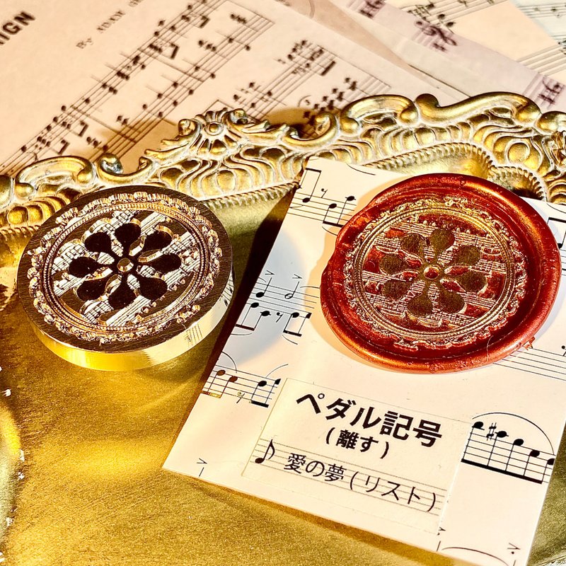 シーリングスタンプ　ヘッド　音楽記号　ペダル記号　離す　音楽　楽器　楽譜 - 印章/印台 - 其他金屬 金色