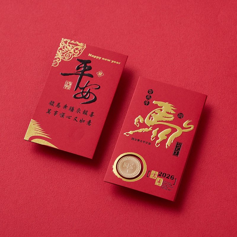 2026金馬年一元燙金福袋/平安/公版單入OPP袋裝 #3601 - 卡片/明信片 - 紙 紅色