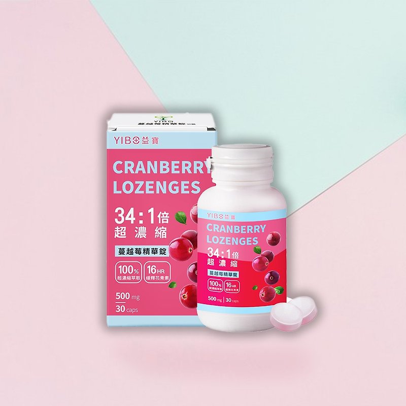 【YIBO】Super concentrated cranberry essence tablets for men and women, private, comfortable and healthy - อื่นๆ - วัสดุอื่นๆ 