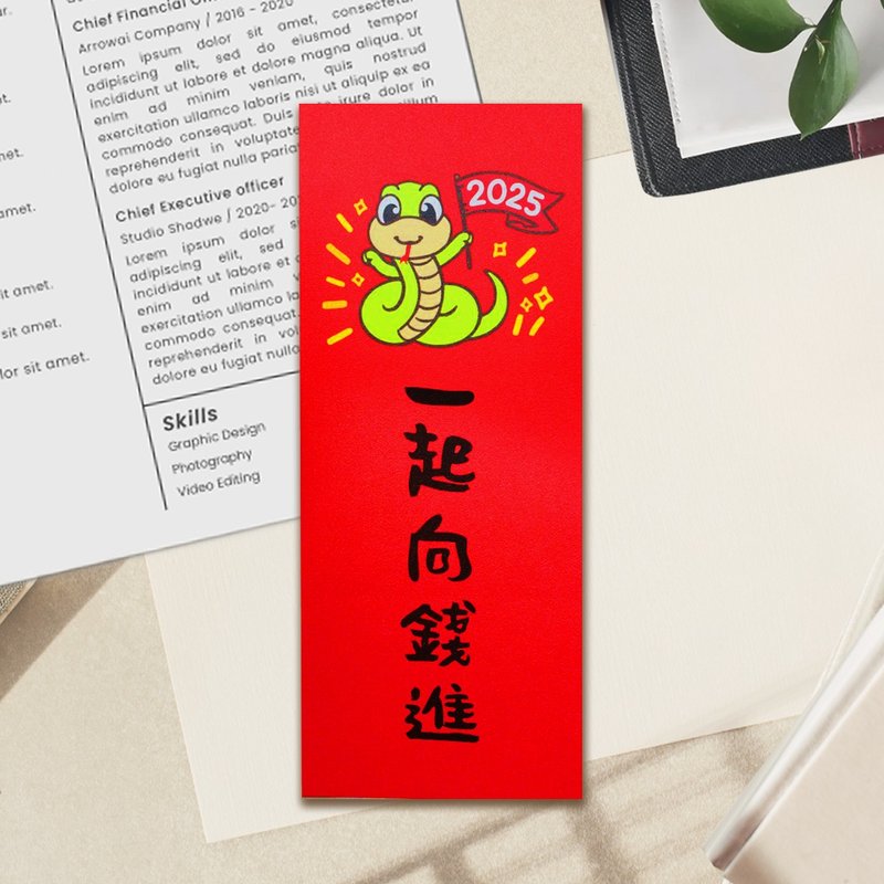 Let’s make money together 2025 Original Illustration Year of the Snake Spring Couplets Set Long Square Spring Couplets - Chinese New Year - Paper Red