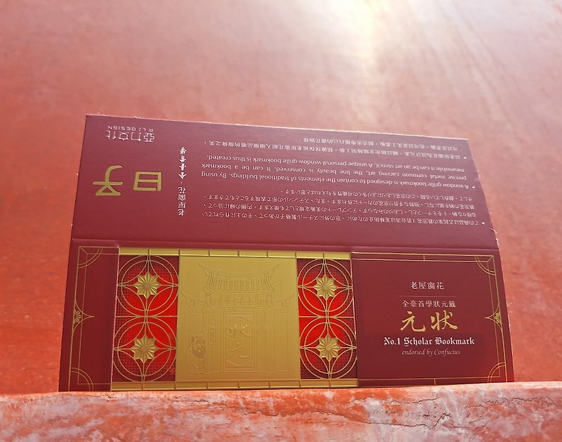Taiwan's first top student lottery pick - ที่คั่นหนังสือ - โลหะ สีแดง