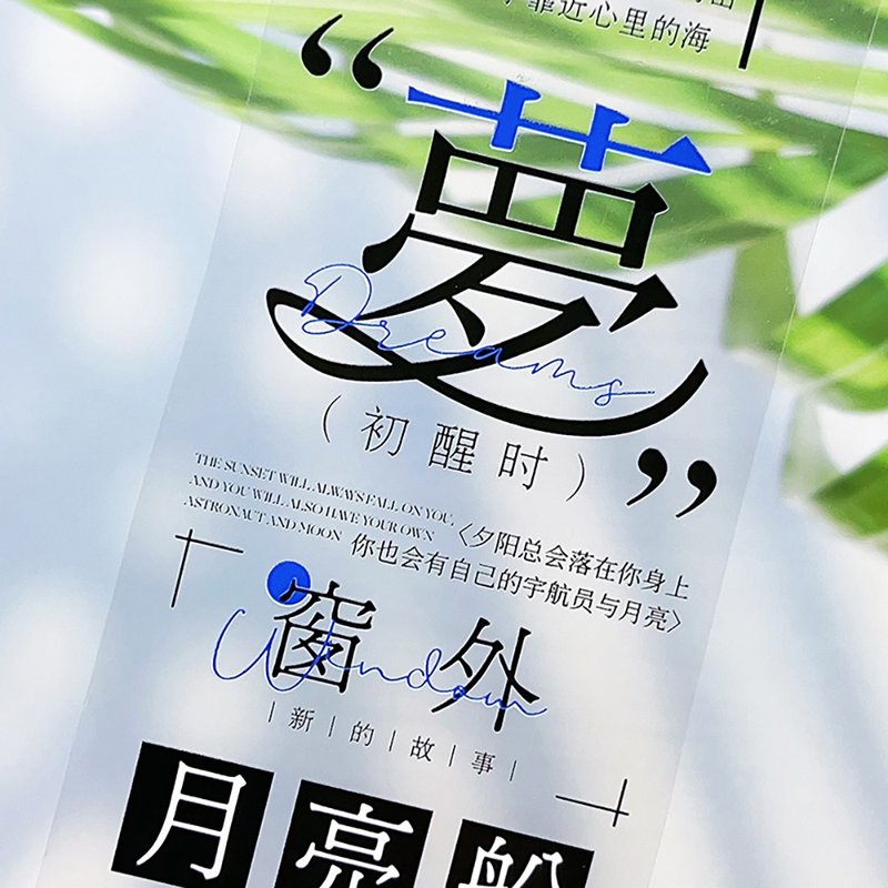 OKMT新七天和紙膠帶手帳貼紙鹽系文字好話多多字素拼貼特油pet - 紙膠帶/和紙/PET - 塑膠 多色