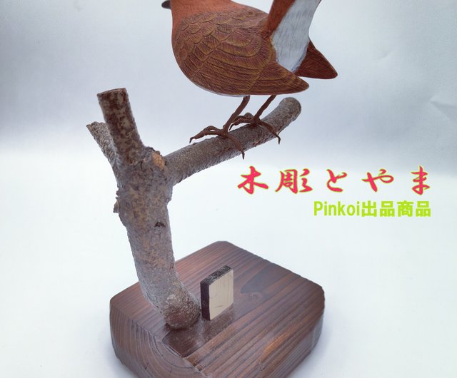 コマドリ【木彫バードカービング】 - ショップ 木彫とやま 置物