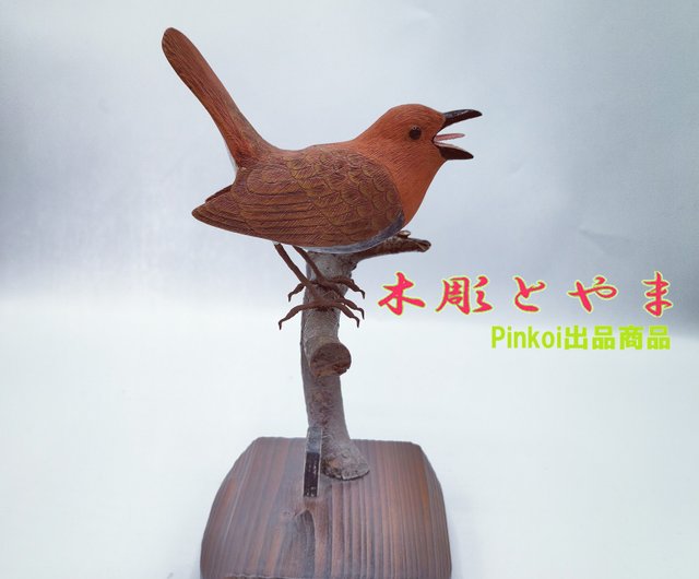 コマドリ【木彫バードカービング】 - ショップ 木彫とやま 置物 - Pinkoi