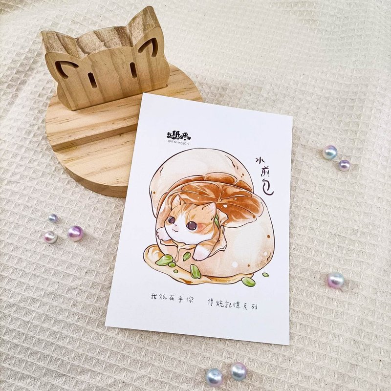 ME183-d11_我紙在乎你百喵萌(傳統記憶系列)明信片_postcard - 卡片/明信片 - 紙 多色