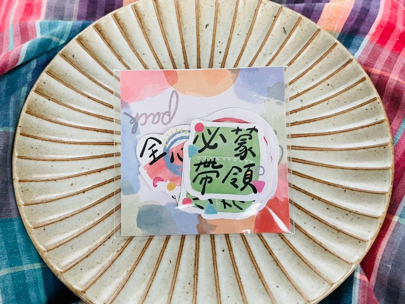 福音貼紙包1 - 貼紙 - 紙 白色
