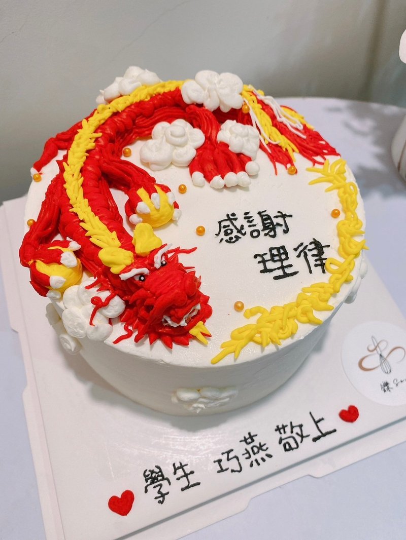 中式紅龍 龍造型蛋糕 立體蛋糕 題字蛋糕 鑠甜點 客製化 自取 - 蛋糕/甜點 - 新鮮食材 