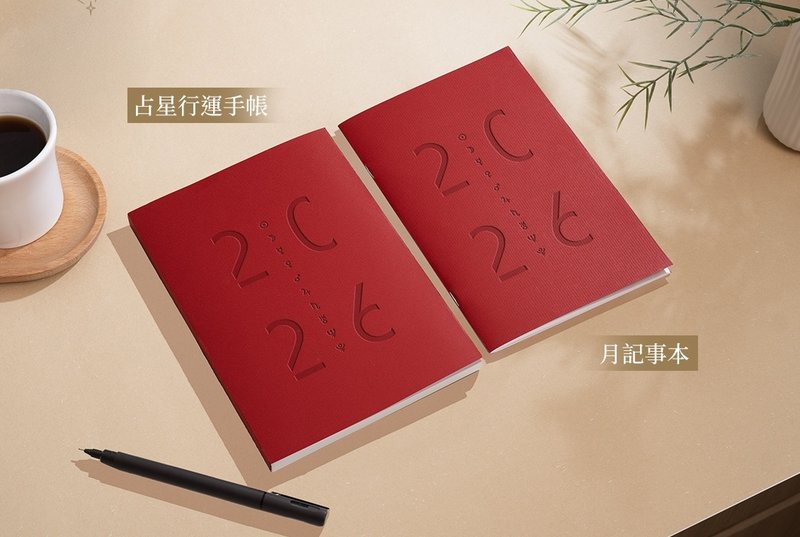 2026占星行運手帳套組 - 筆記本/手帳 - 紙 