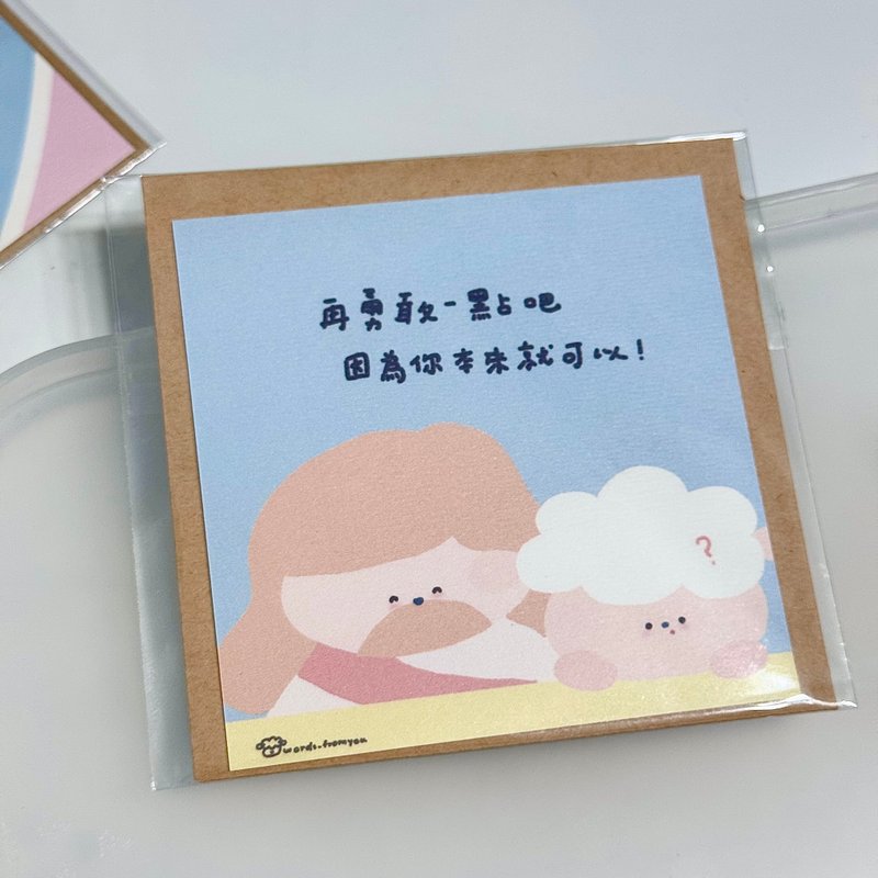 9cm雙面明信片含信封 - 再勇敢一點吧 因為你本來就可以 - 卡片/明信片 - 其他金屬 