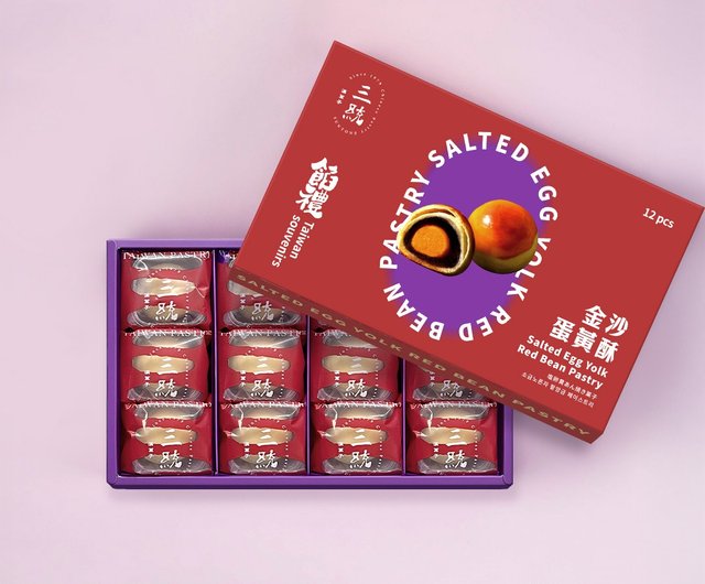 三統】金沙エッグヨークパイ - 台湾土産 お歳暮 お中元 端午の節句