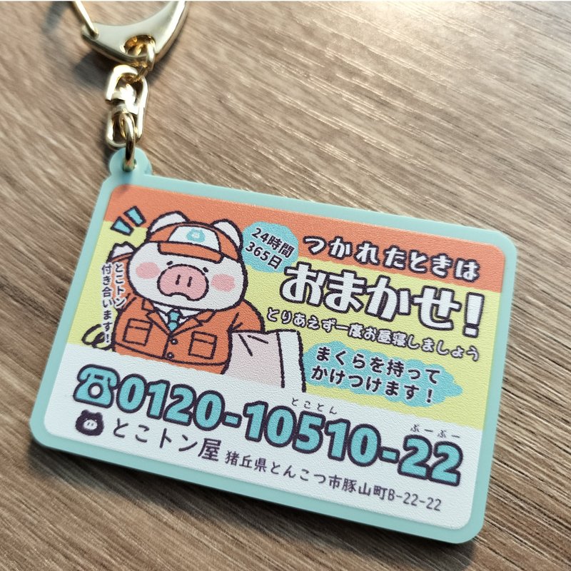 ブタさん　アクリルキーホルダー　ブルー - 鑰匙圈/鑰匙包 - 壓克力 藍色