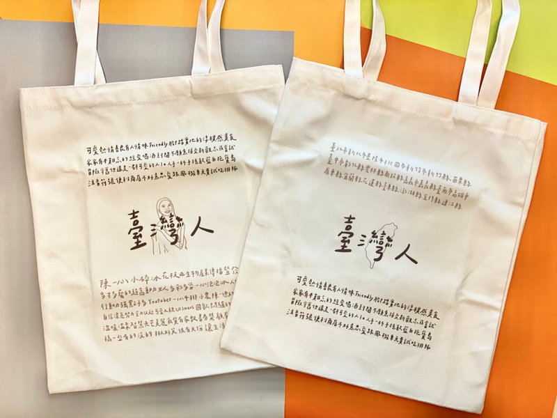 [Taiwanese/Customized Canvas Bag]Taiwanese/Me/Line Drawing Text Canvas Bag - Handbags & Totes - Other Materials White