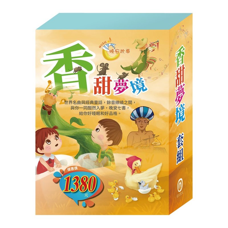 【目川文化】香甜夢境 套組 - 刊物/書籍 - 紙 