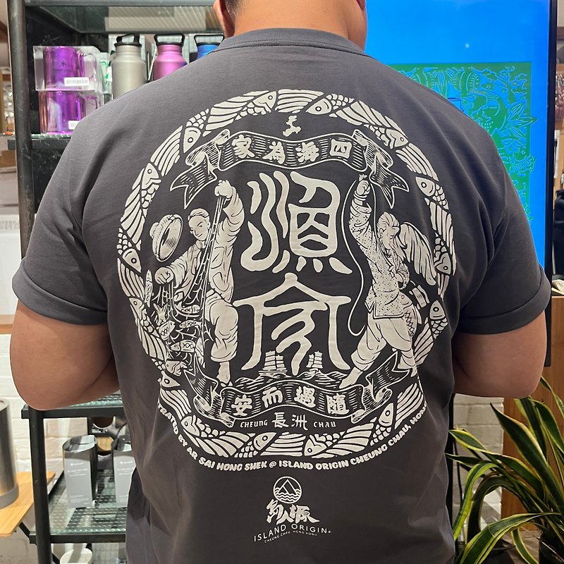 Hong Kong Design Island Renyuan unisex short-sleeved Tee Yujia·Rujia - Ash - เสื้อยืดผู้ชาย - ผ้าฝ้าย/ผ้าลินิน สีเทา