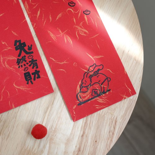 Mao Rabbit Red Packet】Auspicious Lucky Rabbit Customized Red Packet Bag -  Shop LAZY DAY OF HANDMADE Other - Pinkoi