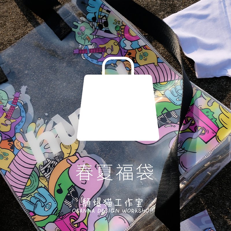 春夏季福袋限10套【HUSH! X 頹爆貓工作室】包含4件產品襟章隨機 - 側背包/斜孭袋 - 其他材質 