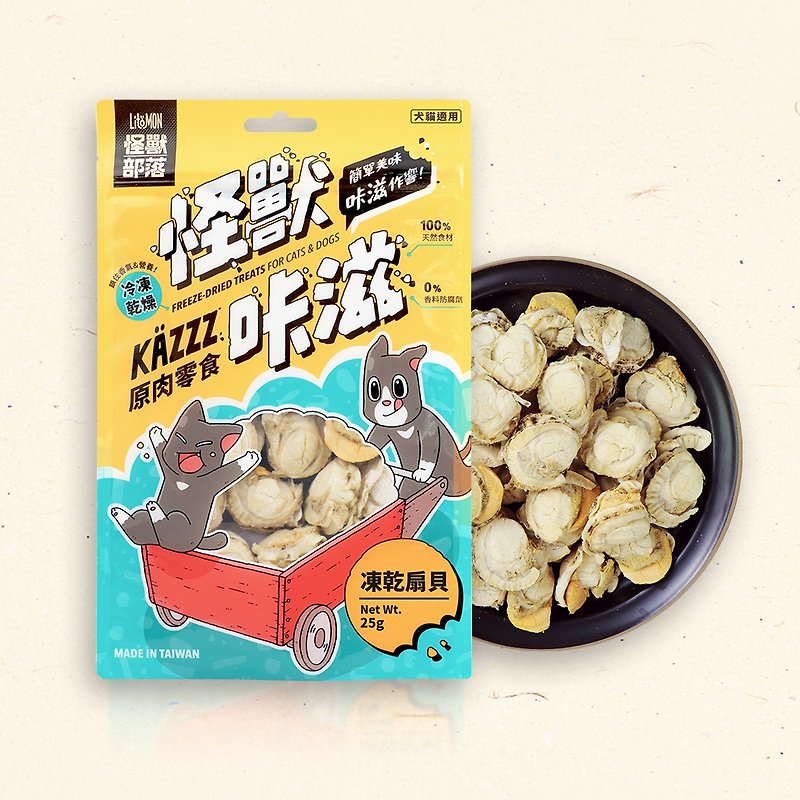 Monster Tribe | Dog and Cat Raw Meat Snacks | Monster Kazi | Freeze Dried Scallop 25G - ขนมคบเคี้ยว - อาหารสด สีเขียว