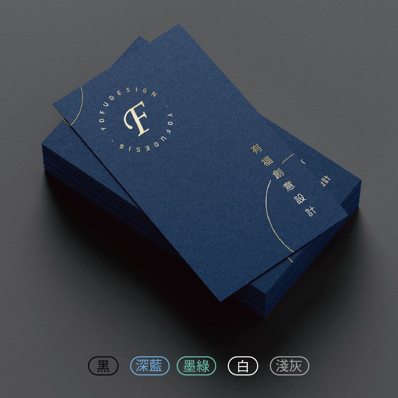 【超有Fu】高質感公版名片200張/厚磅/燙金(色卡藍黑灰白) - 卡片/明信片 - 紙 多色