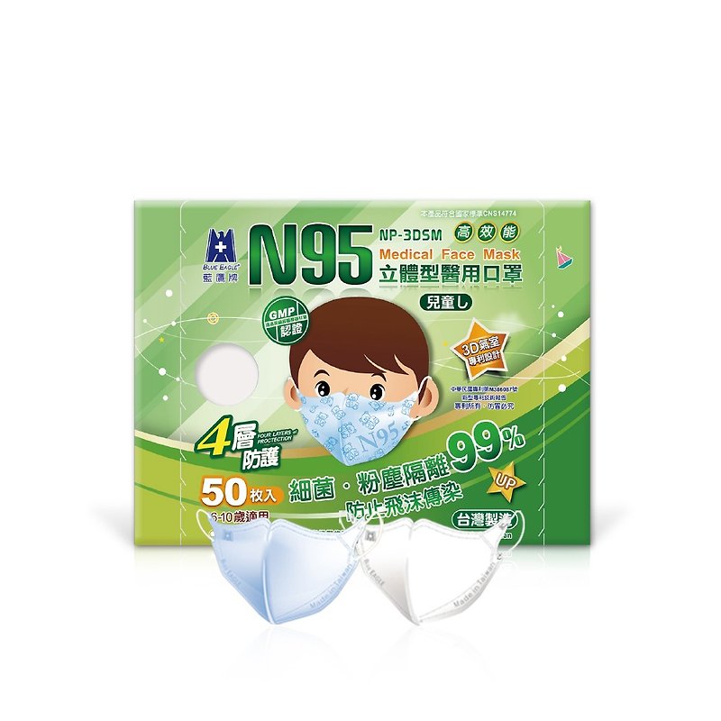 Blue Eagle N95 3D Kids Medical Face Mask (Ages 6-10) (blue/white) 50 pack - Face Masks - Other Materials Multicolor
