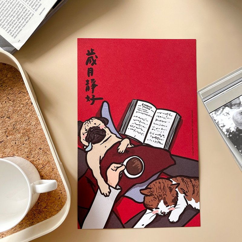 【快速出貨】歲月靜好大春聯揮春 - 紅包袋/春聯 - 紙 紅色