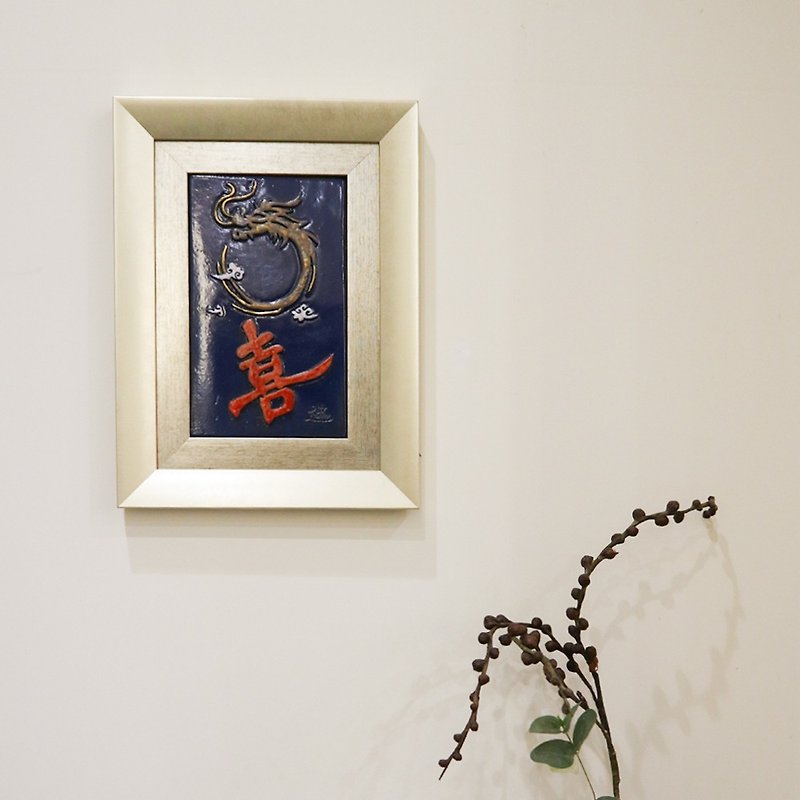 Fu Lu Shou*Xi*Dragon Year pottery prints hanging paintings ornaments decorative paintings hand-made home gift New Year's gift - Posters - Porcelain Blue