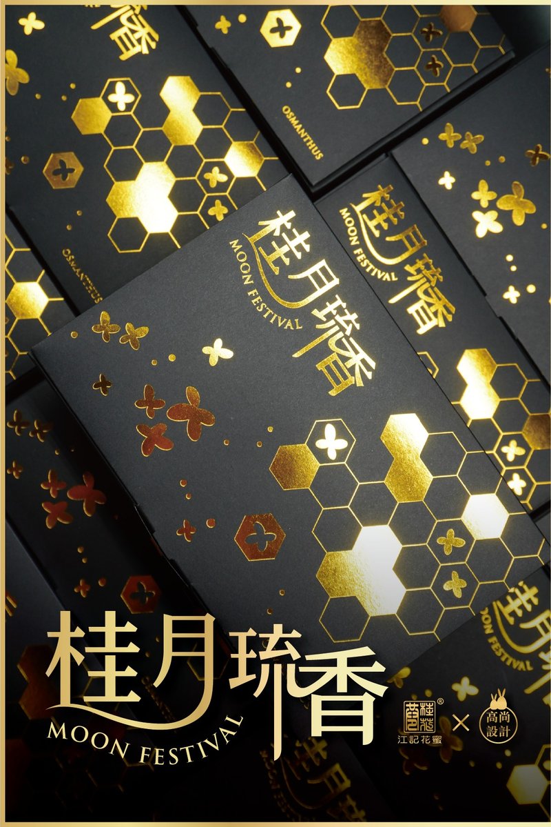 桂月琉香 中秋禮盒 - 甜點/烘焙/料理 - 玻璃 黃色