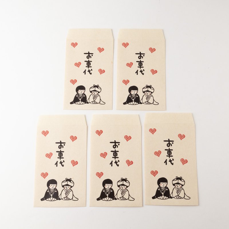 Car fee [Mamoru Tomiyoko's wedding]*Pochi bag set of 5*P58 - Chinese New Year - Paper 