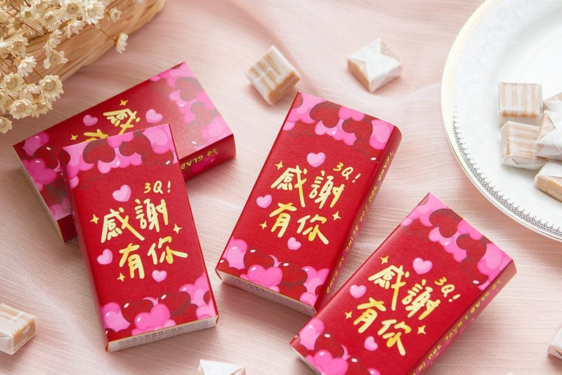 感謝有你 祝福小禮 盒裝牛奶糖(滿百份免費印名字) - 零食/點心 - 新鮮食材 紅色