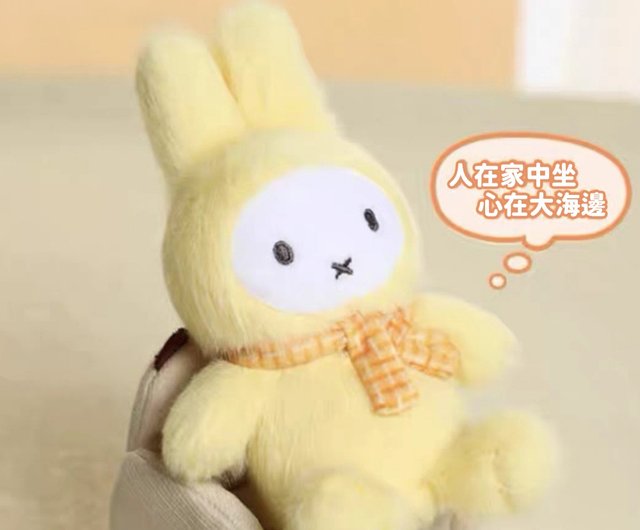 VIPO miffy マカロンシリーズ2 ぬいぐるみ　キーホルダー　立ち姿 VIPO miffy マカロンシリーズ2 ぬいぐるみ キーホルダー 立ち姿