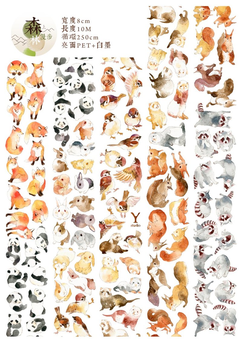 Forest Walk-(Volume 1) PET Edition - Washi Tape - Plastic 