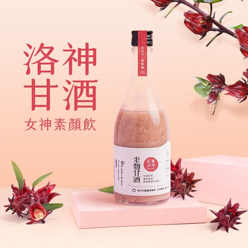 紅寶洛神甘酒500ml - 養生/保健食品/飲品 - 其他材質 粉紅色