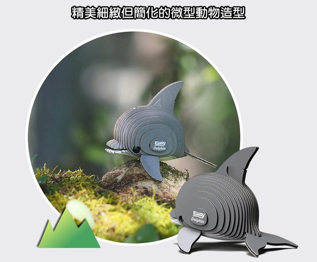 EUGY3Dダンボールパズル-イルカかわいい動物水族館クジラDIYおもちゃ親子 - ショップ EUGY3Dダンボールパズル パズル - Pinkoi