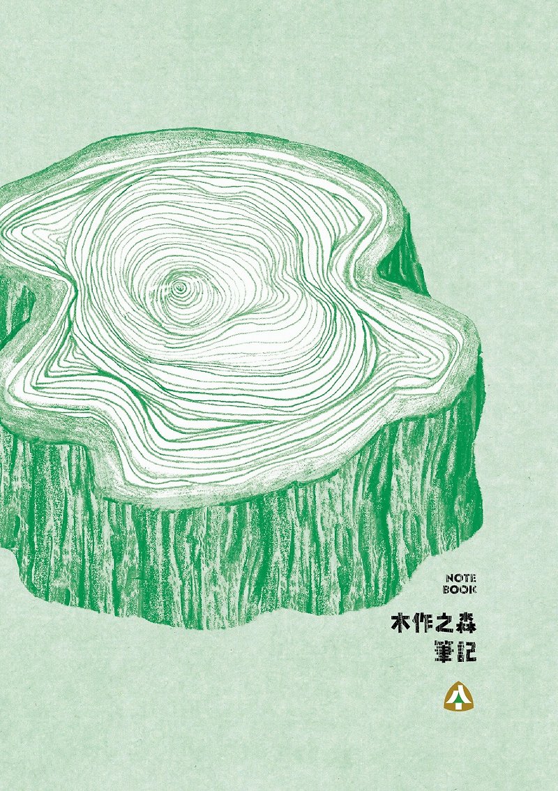 林業局2020-Wooden Forestry Notebook - ノート・手帳 - 紙 グリーン