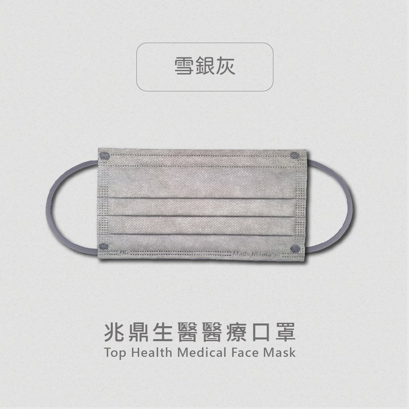 (Buy 1 Get 1 Free) Ultra Breathable Medical Flat Mask (10 pieces/bag) Snow Silver Gray Made in Taiwan l Zhaoding - หน้ากาก - วัสดุอื่นๆ สีเทา