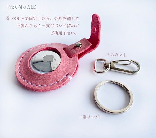 本革AirTagケース 二重リング仕様 エアタグ専用ケース 全15色