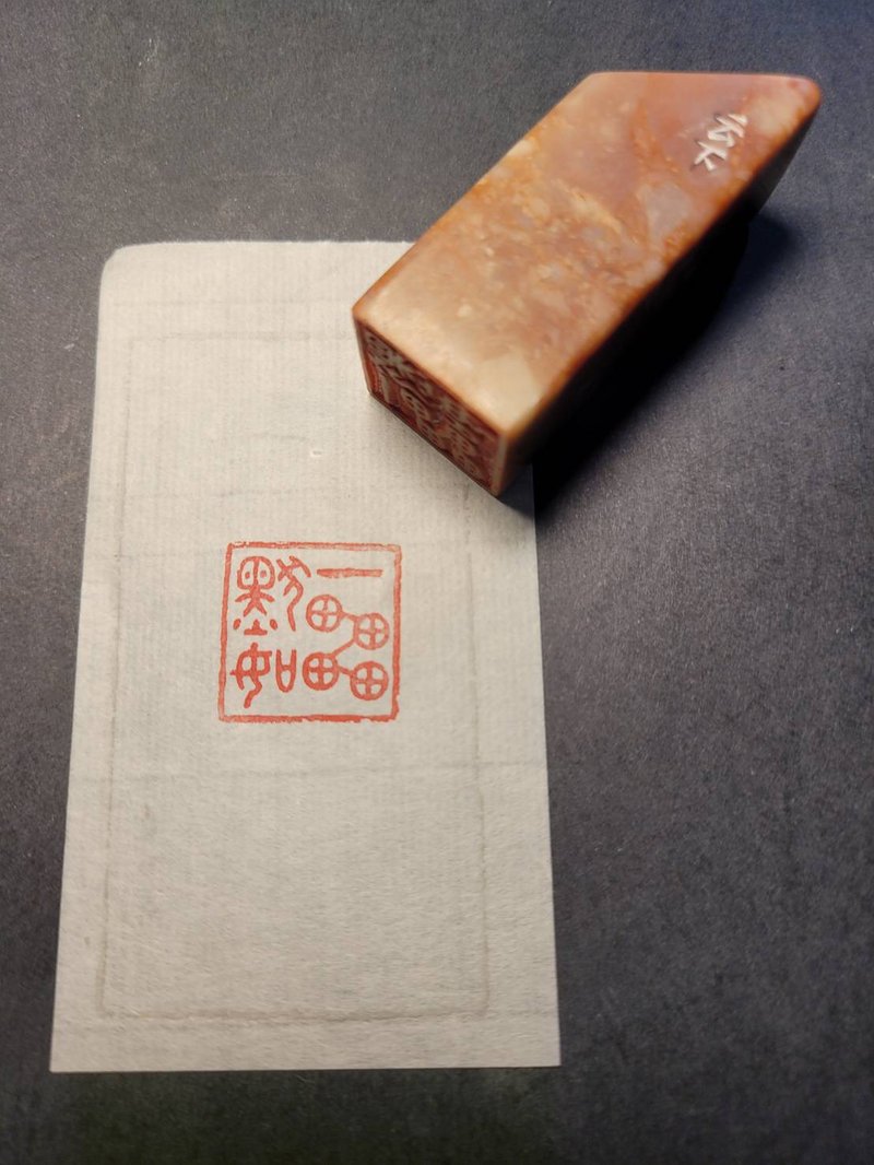 手工篆刻印章—一默如雷 - 印章/印台 - 石頭 