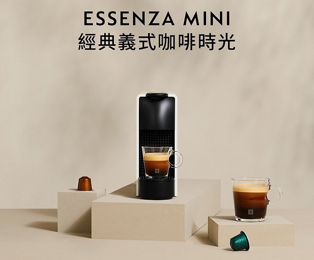 Nespresso Essenza Mini fully automatic milk frother combination