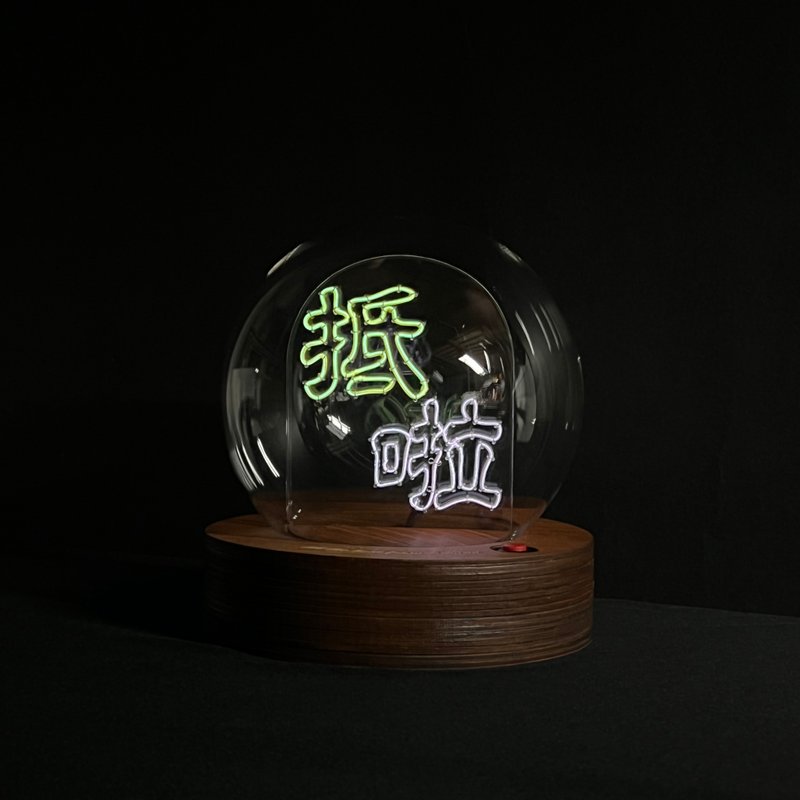 客製化禮物 生日禮物 玻璃球燈 - Led neon light 燈 字句 - 燈具/燈飾 - 玻璃 多色