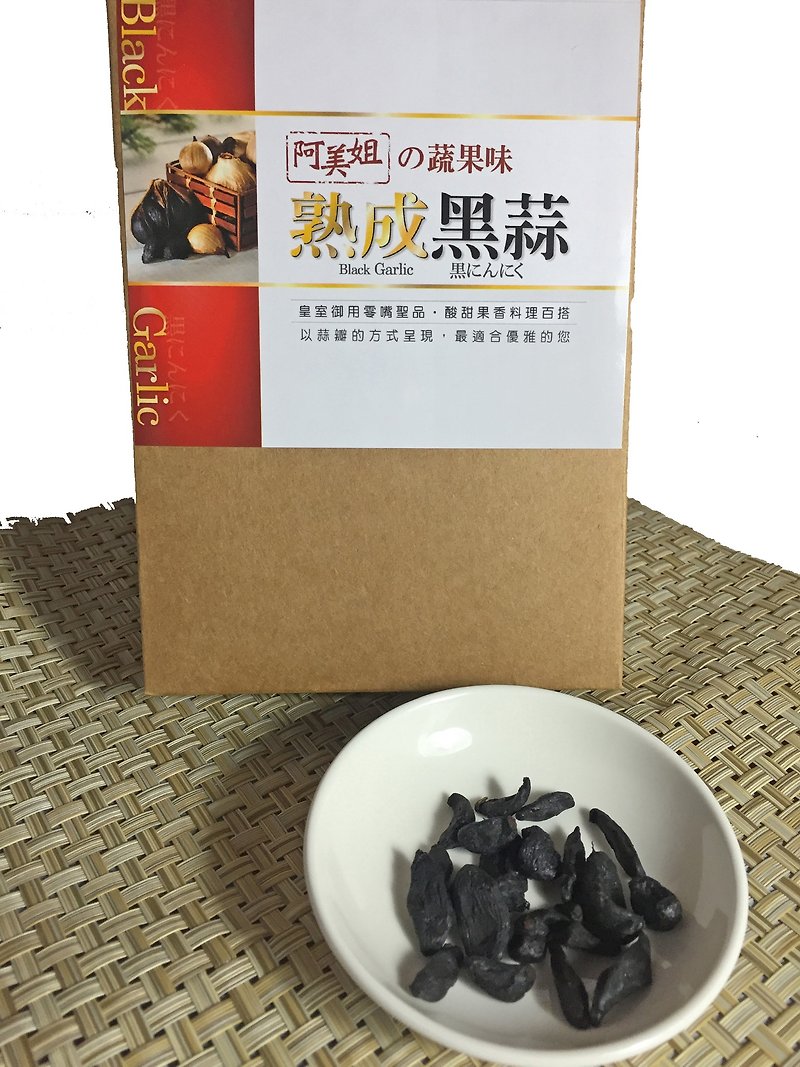 Amei’s vegetable and fruit flavors are matured into 50 grams of black garlic cloves-can be eaten directly without peeling (about 5 large pieces of whole black garlic) - Health Foods - Other Materials 