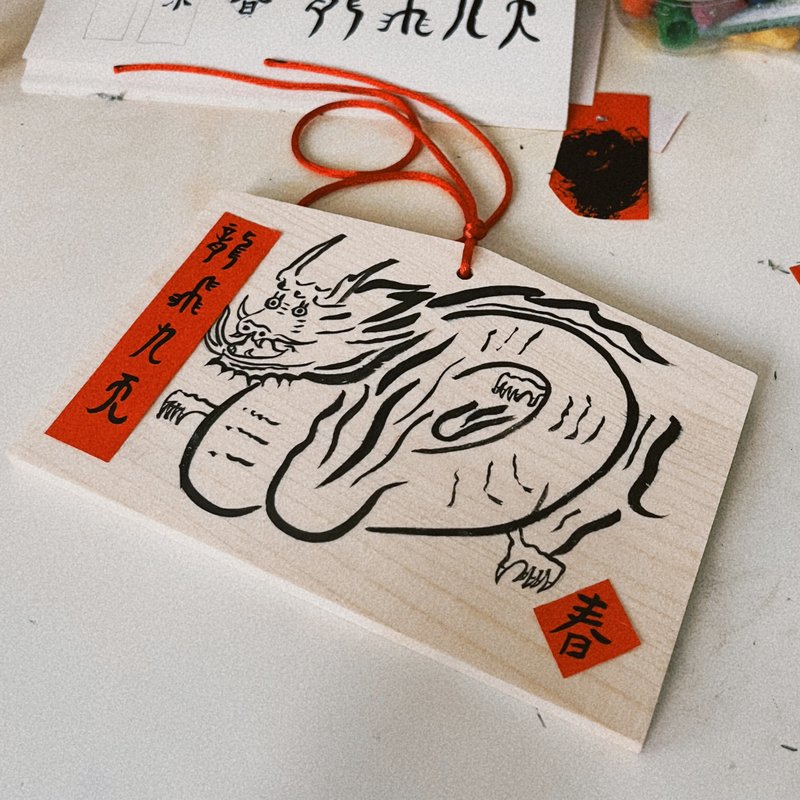 Dragon-painted eternal spring couplets painted with horses hand-made えま - Chinese New Year - Wood Red