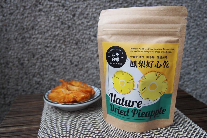 【街頭撞見良食】 人生百味 鳳梨好心乾 果乾 - 水果乾 - 新鮮食材 黃色