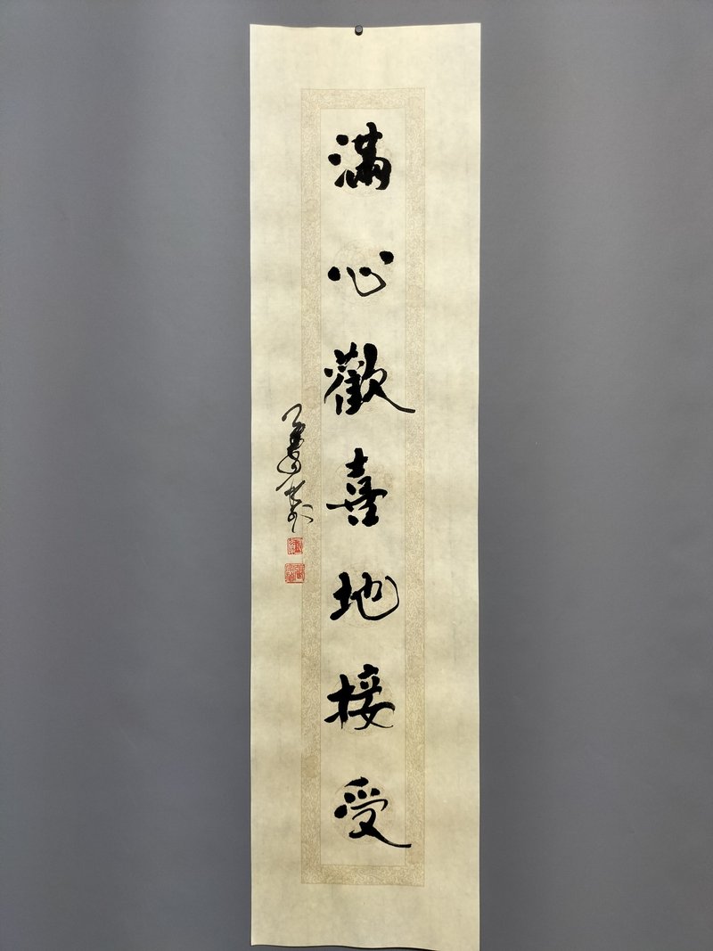 滿心歡喜地接受  隨意楷  未裱 - 壁貼/牆壁裝飾 - 紙 白色
