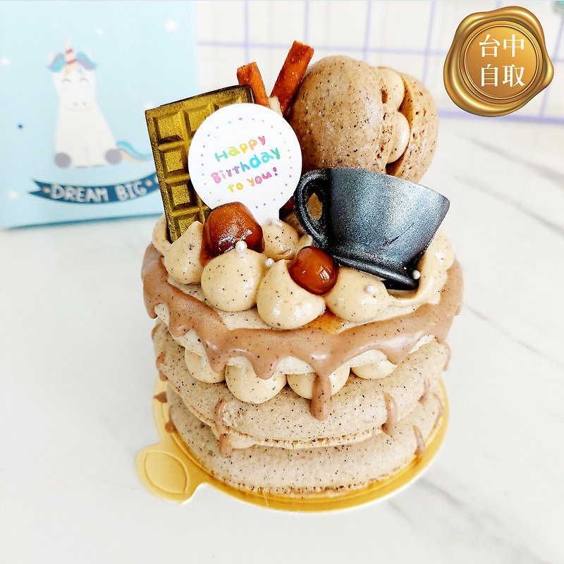 [Taichung Pickup Only] 3.5-inch Macaron Tower-Pearl Caramel Earl Grey Milk Tea can be used as a birthday gift - เค้กและของหวาน - อาหารสด 