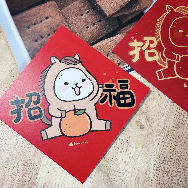 柚子兔插畫春聯 / 大春貼 / 招福 / 單張入 雙面圖案 - 紅包袋/春聯 - 紙 紅色