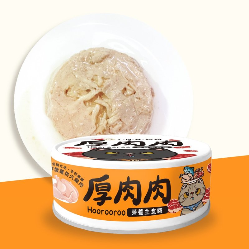 厚肉肉Hoorooroo營養主食貓罐系列-鮮燉雞拼火雞肉X24罐-海外賣場 - 貓/狗罐頭/鮮食 - 其他材質 橘色