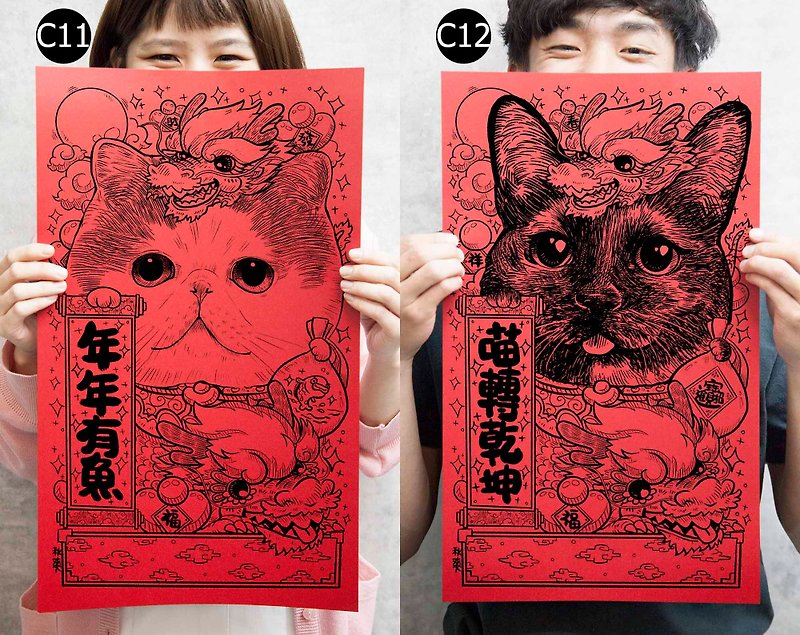 2023 Year of the Rabbit Ragdoll Garfield Red Envelope Spring Festival Couplets